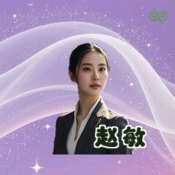 赵敏